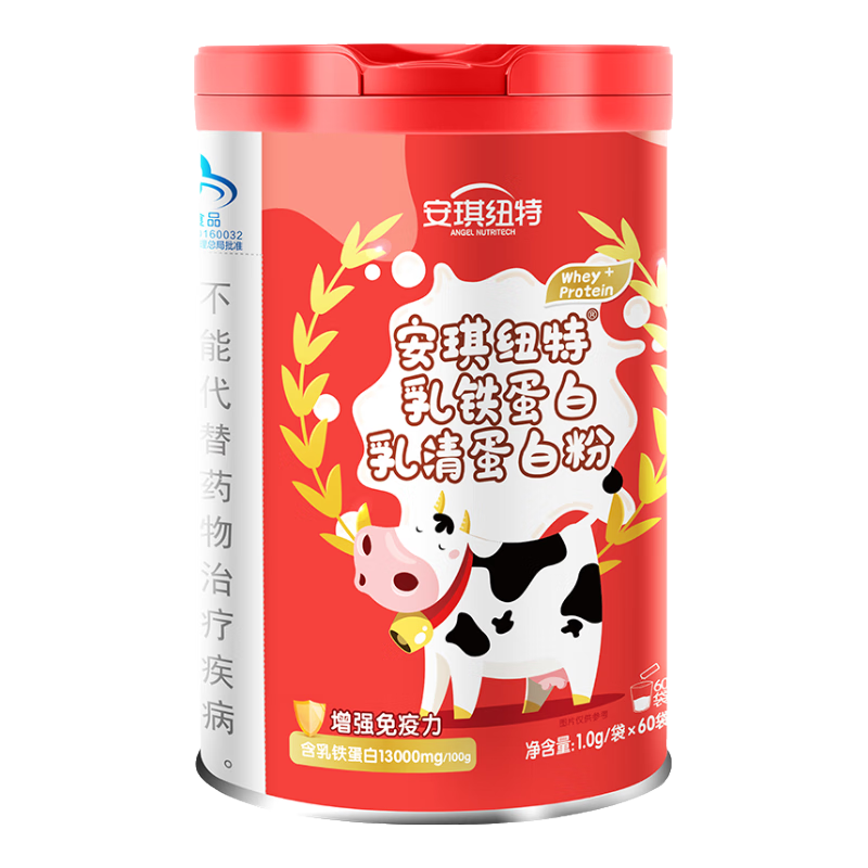 安琪纽特乳铁蛋白粉60袋 3-16岁儿童增强免疫力100g含乳铁蛋白13000mg 乳铁蛋白粉1罐【60条体验装】 60袋*1罐