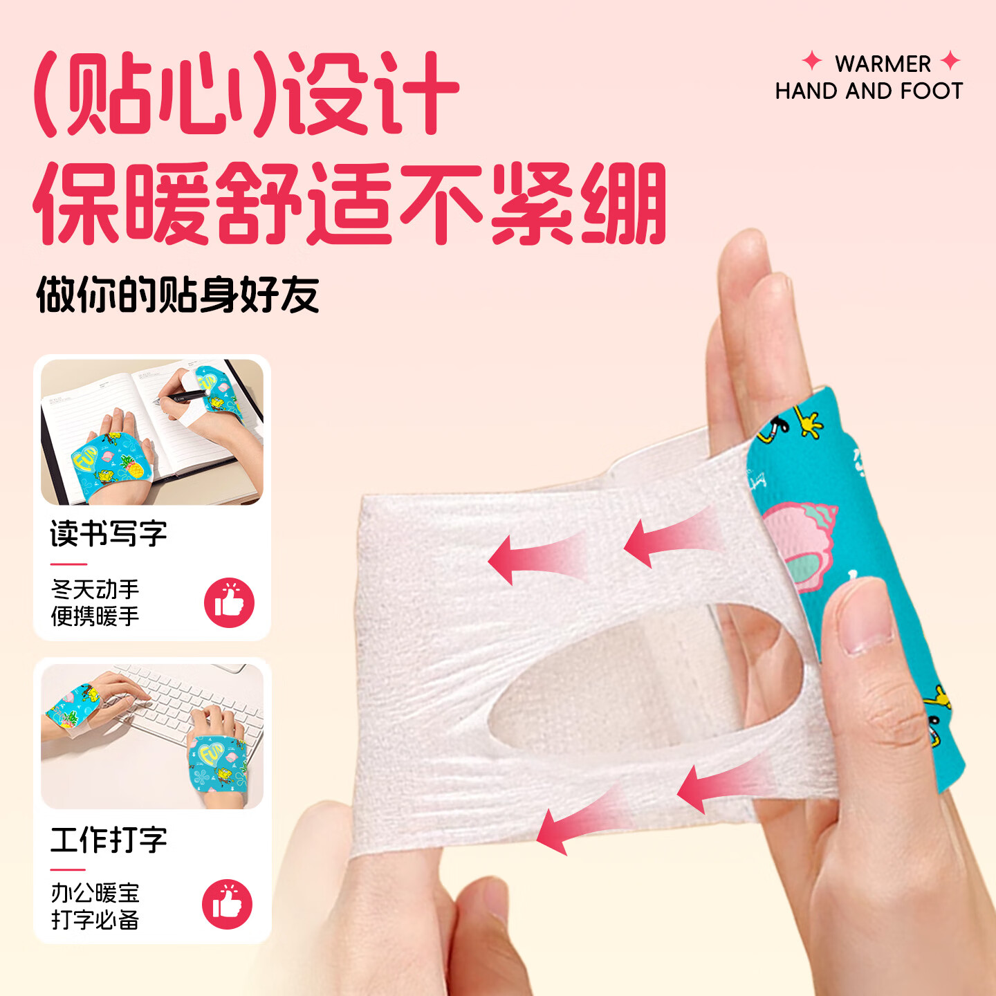 米卡博【海绵宝宝联名】手足暖宝穿戴式手足两用自发热贴成人学生通用 60片【海绵宝宝 温暖陪伴】