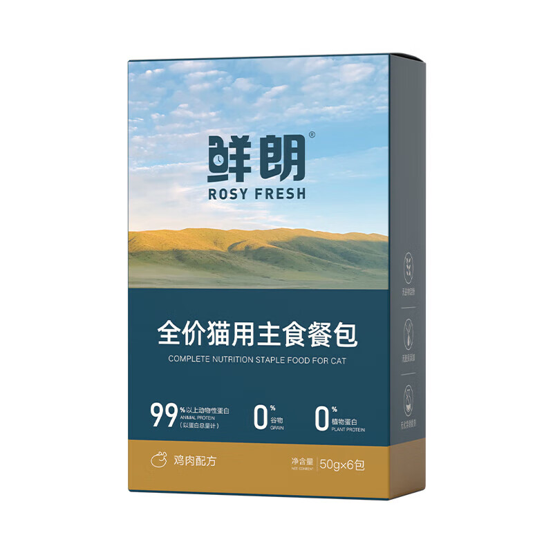 鲜朗（XIANLANG）主食餐包全价成猫幼猫猫饭湿粮主食罐零食无谷通用补水50g*6/盒