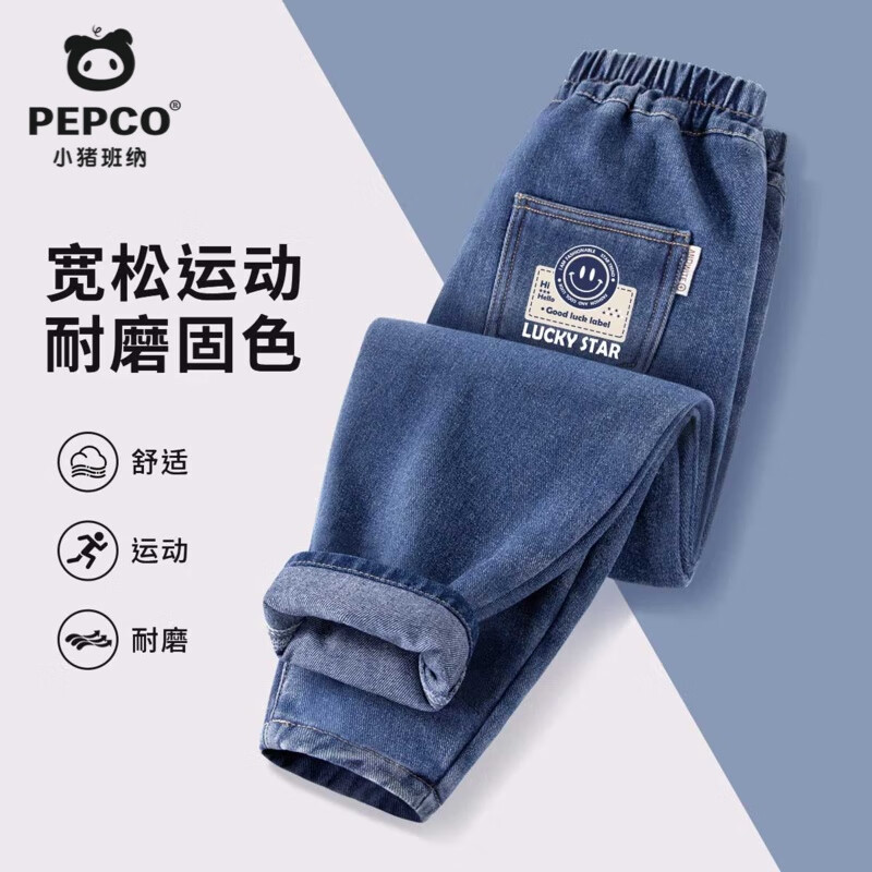 小猪班纳男童牛仔裤2025春秋新款儿童裤子男宝春装休闲运动长裤 【耐磨耐穿防褪色】03 130 【推荐体重45-56斤】