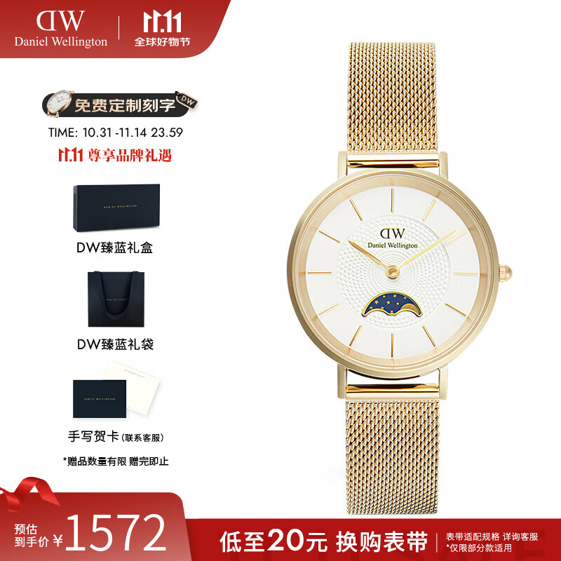 丹尼尔惠灵顿（DanielWellington）DW手表女 小月曲系列流金表欧美表 七夕情人节礼物送女友 DW00100