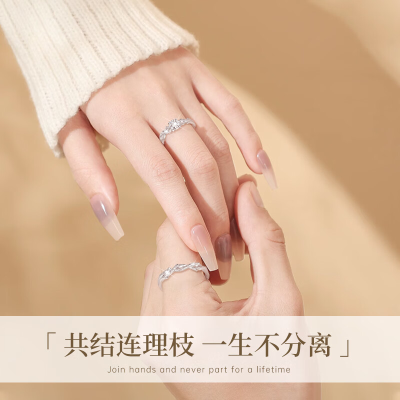 老凤祥999足银情侣对戒男女生莫桑钻戒指一对纪念日生日礼物送女朋友 【升级莫桑钻/一对】999足银/品牌礼盒