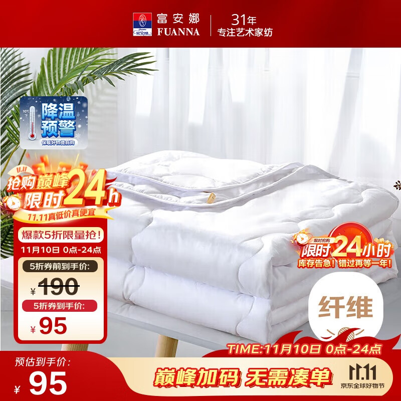 富安娜被子夏凉被夏季空调被可机洗抑菌夏被双人薄被芯3斤230x229cm