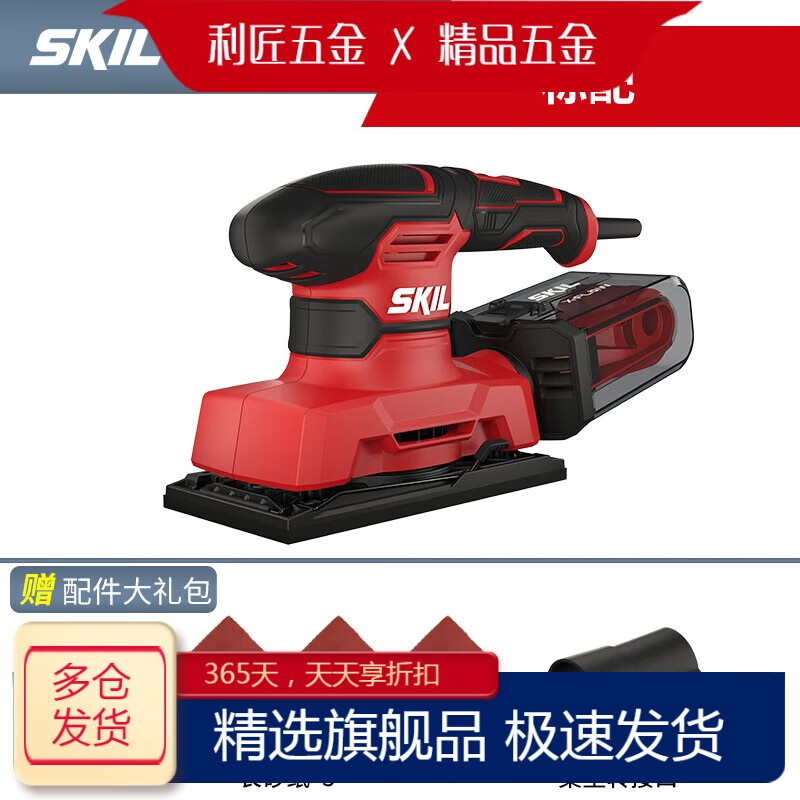 SKILskil砂光机家用木材家具抛光打磨机木工平板砂圆砂三角砂纸机7362 长砂7362标配
