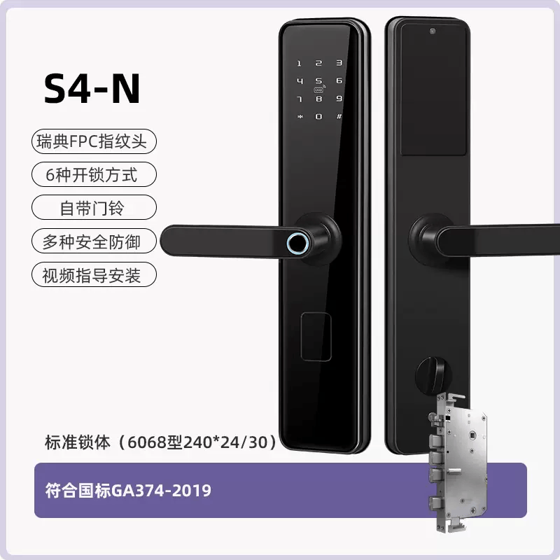 指纹锁智能门锁家用防盗门锁电子密码锁大门入户智能锁电子锁木门 半导体指纹款-不锈钢锁体-指导安装