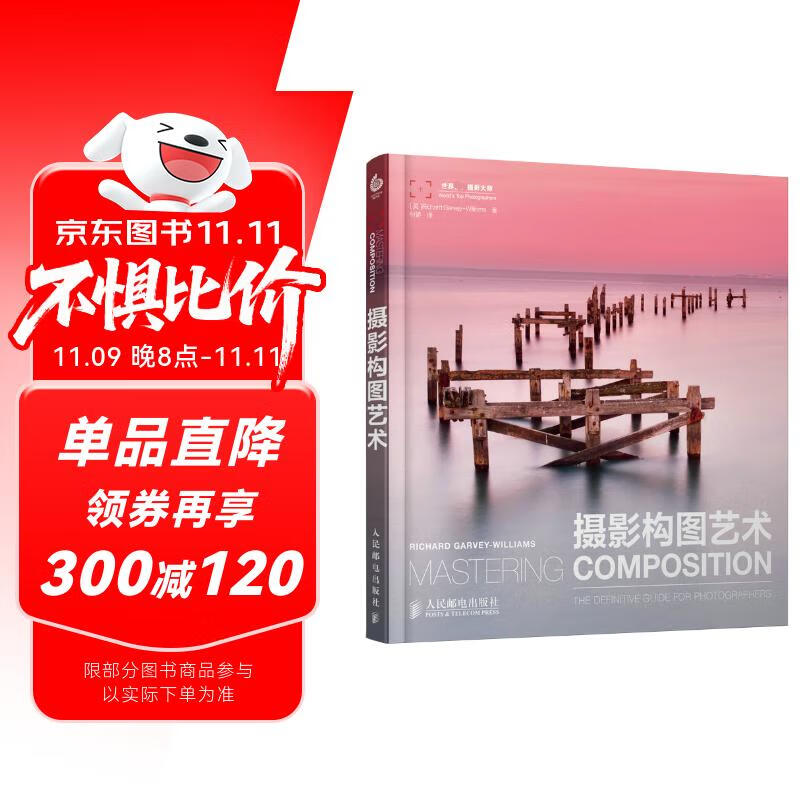 【包邮】摄影构图艺术 摄影审美提升摄影构图表达数码单反手机摄影书构图摄影入门自学 摄影客出品