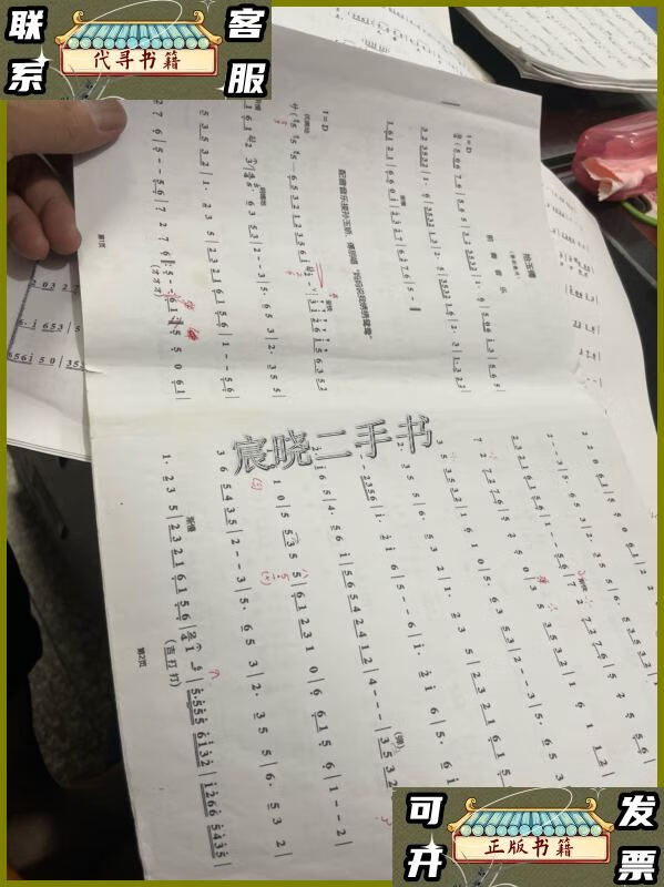 婺剧徽戏:拾玉镯 /婺剧团印 婺剧团印