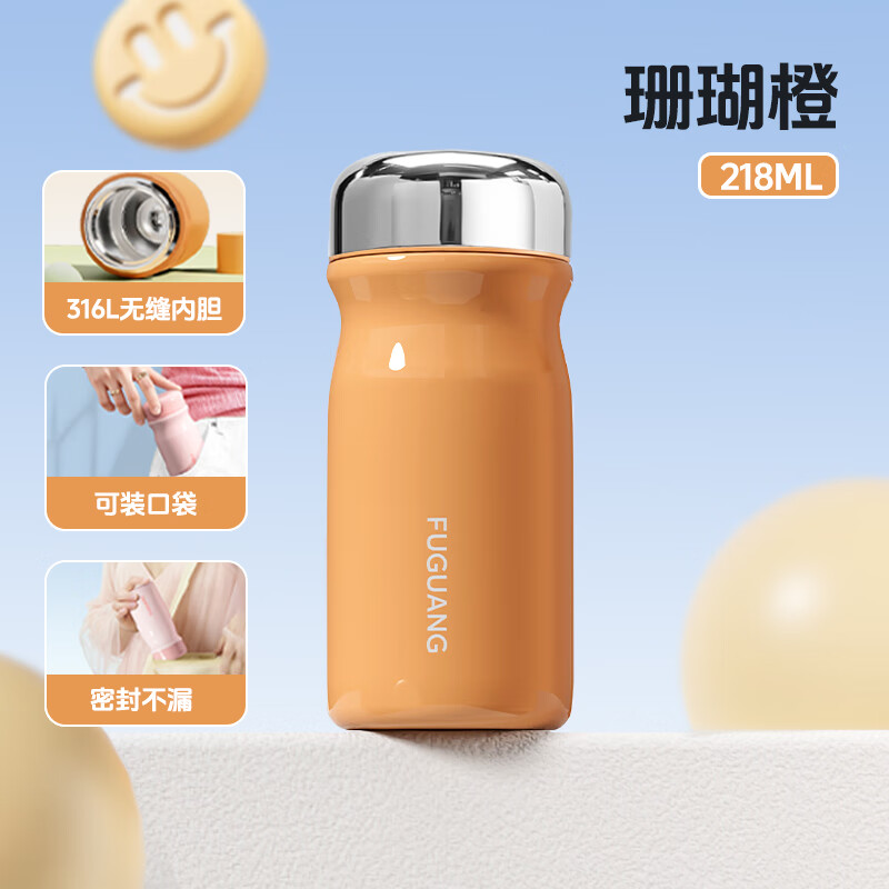富光保温杯女生高颜值2025新款学生迷你小巧便携随行200ml口袋水杯子 珊瑚橙 小巧便携【无缝内胆】