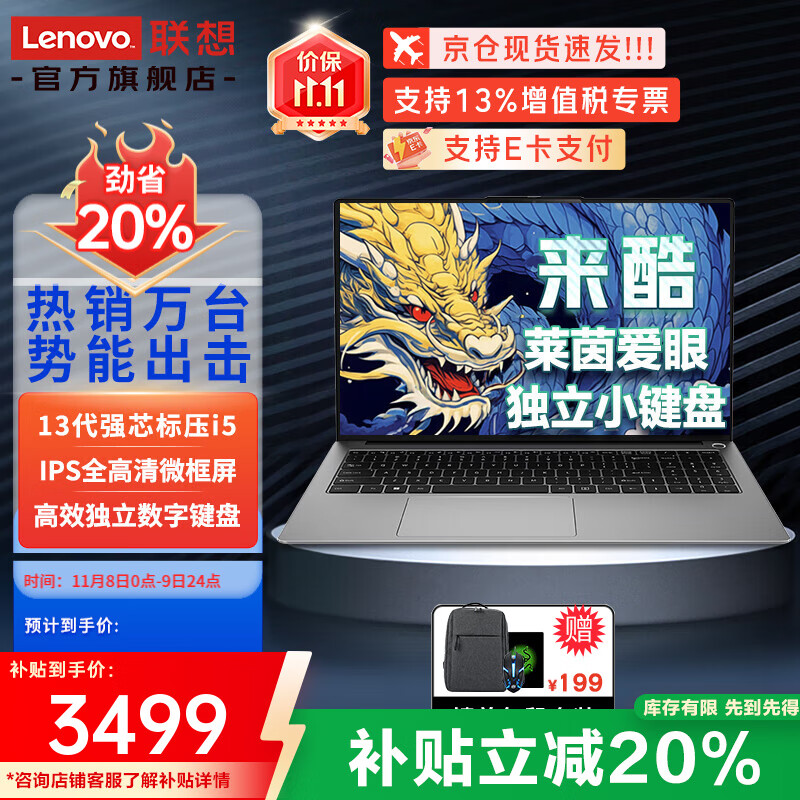 联想（Lenovo）笔记本电脑小新 2025补贴20%标压酷睿轻薄本AIR 15/16昭阳全面屏商务办公学生设计游戏手提本 i5-13420H 16G 512G来酷N166A IPS莱茵爱眼高清屏 2
