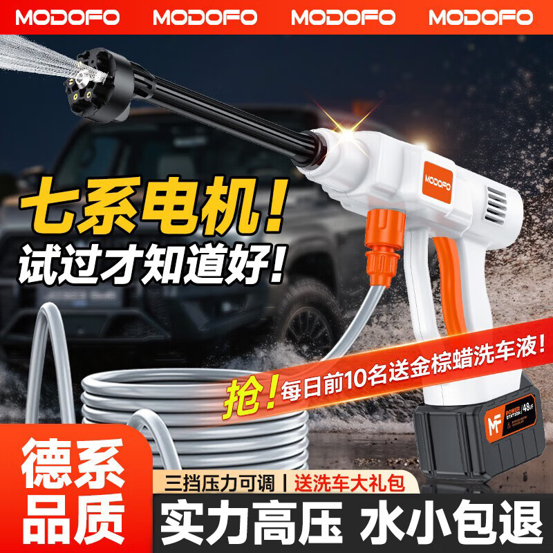 �ζรϴ����ѹˮǹ��������﮵�ϴ������ѹ��ǹ������ˮǿ��ϴ������ 380W ��ϵ���+˫��20��+��ѹ����+ϴ���� ��ϵ�������ϴ������ϴ�յ���ũҩ��ϴ���綯��ˮǹ 68Ԫ