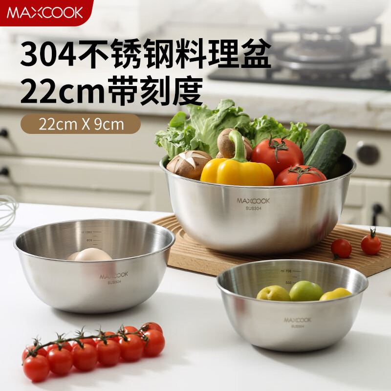美厨（maxcook）304不锈钢盆沙拉盆 加厚调料盆洗菜盆和面盆 带刻度22cm MCWA6035