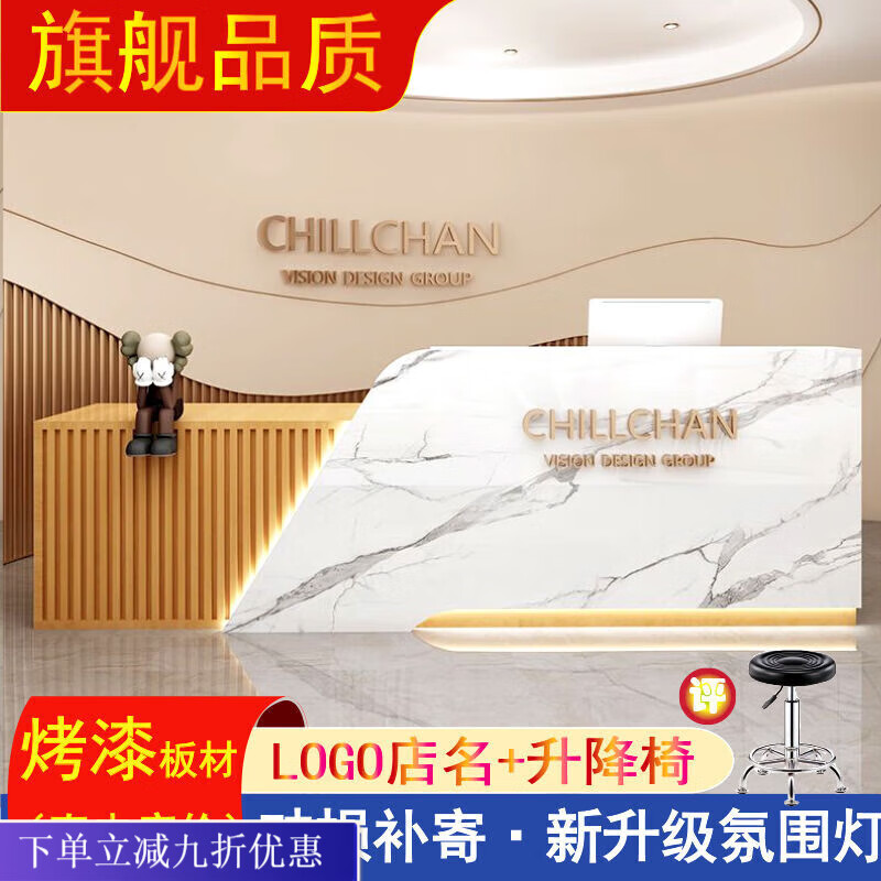 倘然之家2025新款简约办公吧台美容院收银台服装店铺小型超市公司前台接待 白理石+黄金橡木【左高】+氛围灯 120x60x100cm