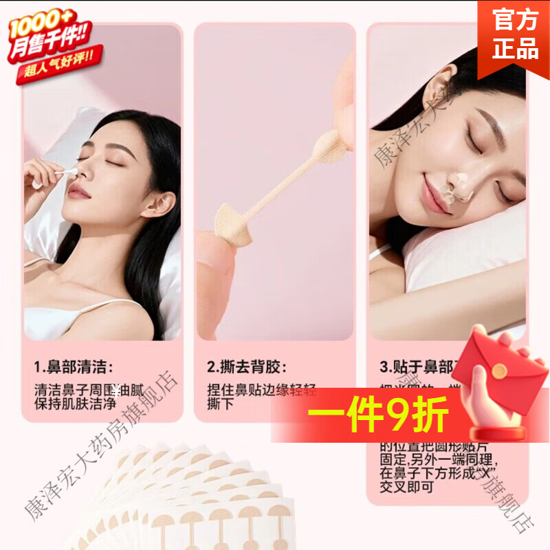 鼻翼收缩贴张予曦 小哑铃鼻翼缩小贴瘦鼻翼缘下拉睡觉矫正贴 【升级弹力肤色款】鼻翼贴100贴