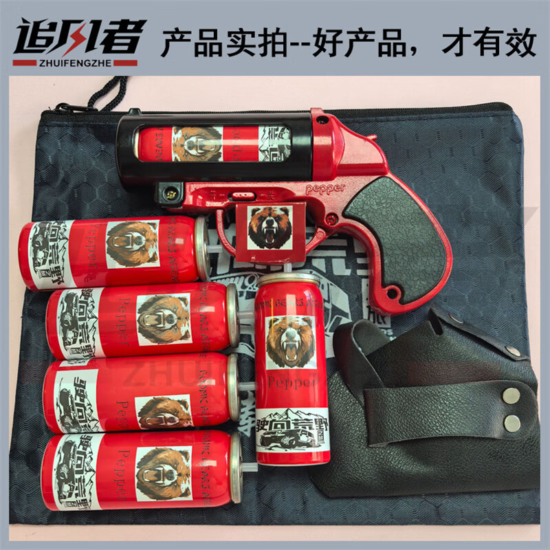 防身装备合法随身车载户外露营探险应急黑科技女生防护猪狗神器 经典黑-金属款+3罐+皮套+收纳袋 随身便携-强效防护-探险户外露营装备