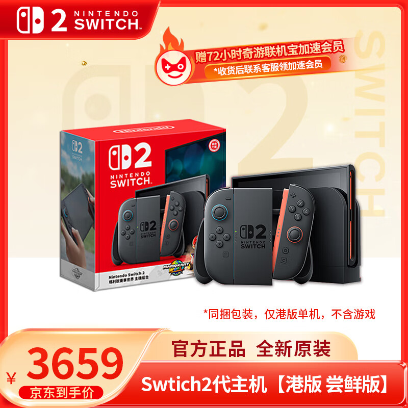 Nintendo SwitchSwitch2Ϸ 2NS2ƻϷDW12Aȫ׷ ۰ʰ ۰ Switch2԰-Ϸ-ʰ 3159Ԫ