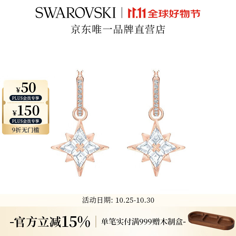施华洛世奇（SWAROVSKI）Symbolica星星耳钉耳环耳饰女度假风轻奢女 5494337