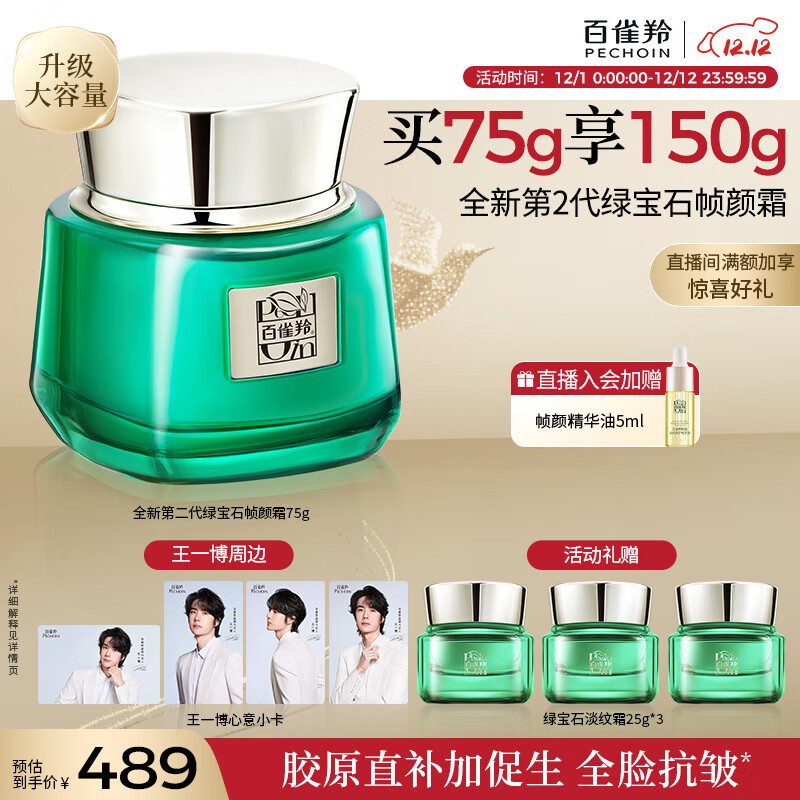 ȸ磨PECHOIN֡յ޻˪ڶ75gƿƷʹʥ 898Ԫ2(449Ԫ/)