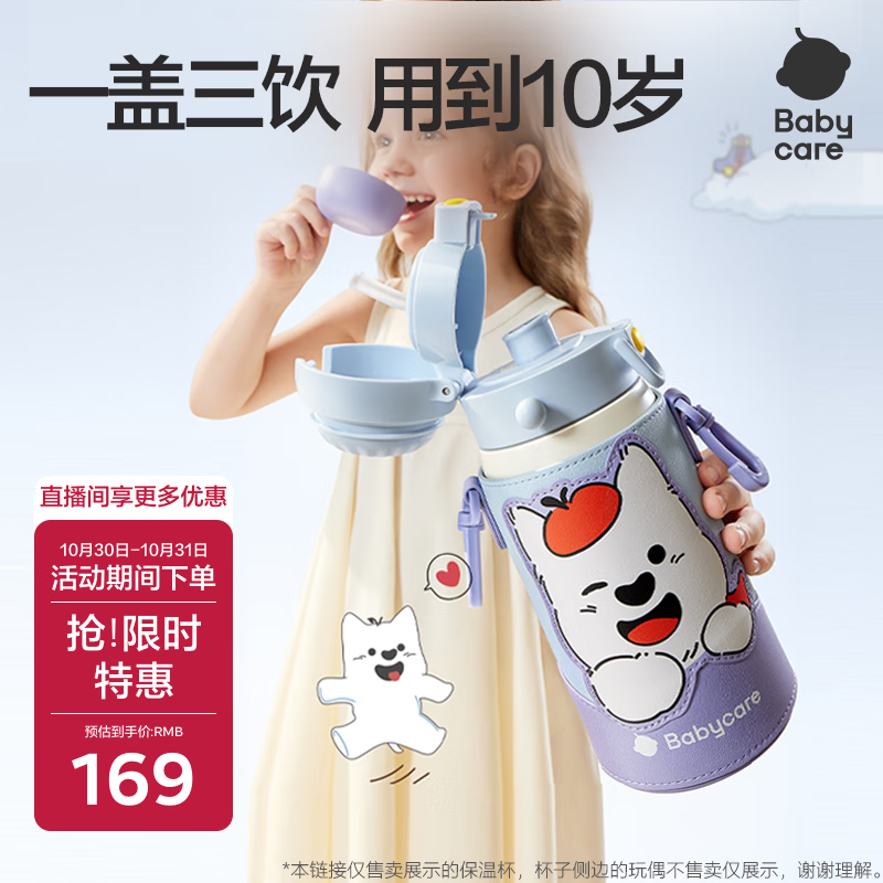 babycare儿童三饮保温杯水杯水壶宝宝学饮吸管杯316L不锈钢学生上学3-6岁+