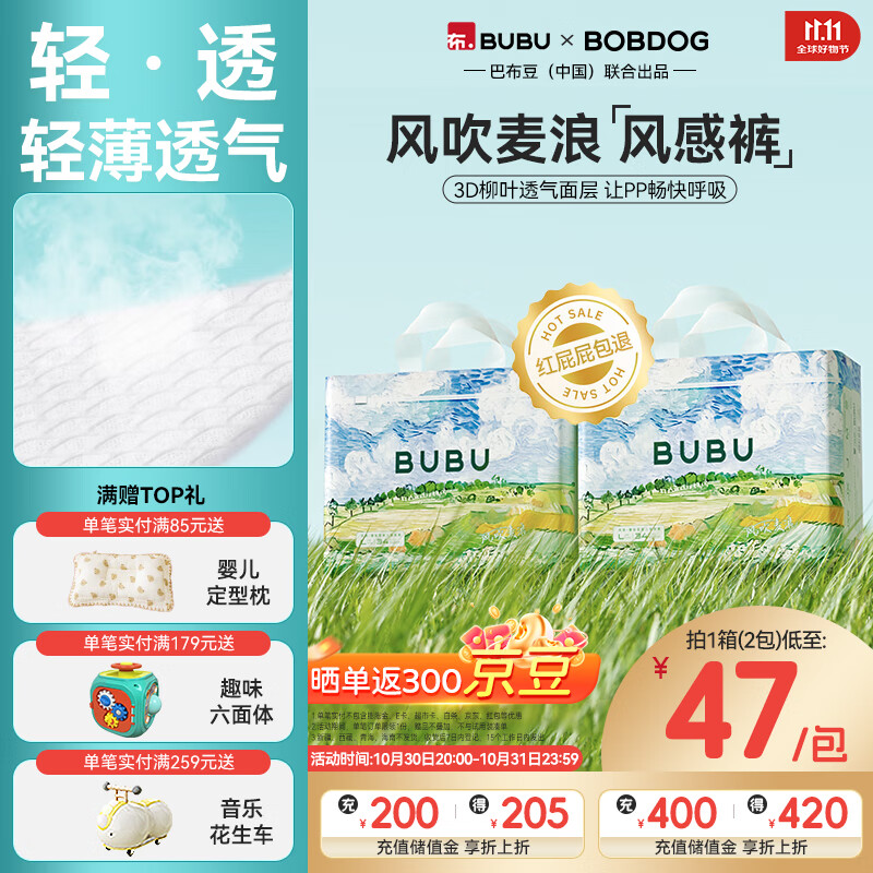 BUBU风吹麦浪夏季轻薄风感裤婴儿尿不湿 拉拉裤箱装L60片(8.5-11.5kg）