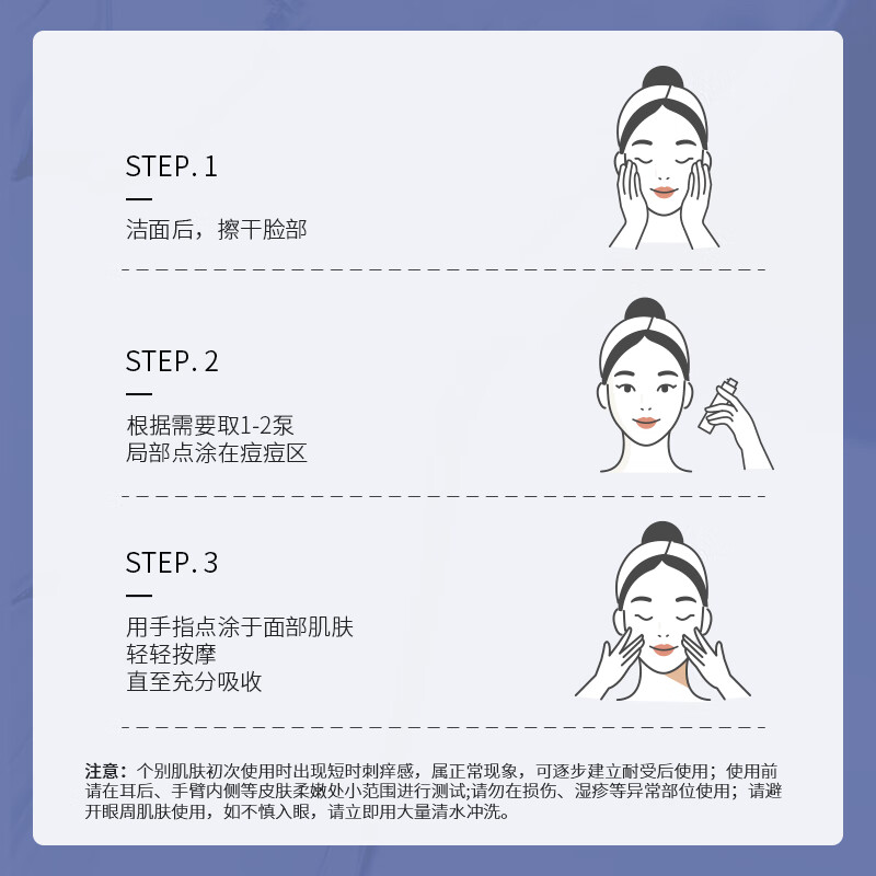 SOUNDER ONE20%壬二酸密集焕颜乳霜 控油祛痘保湿舒缓护肤品送女友