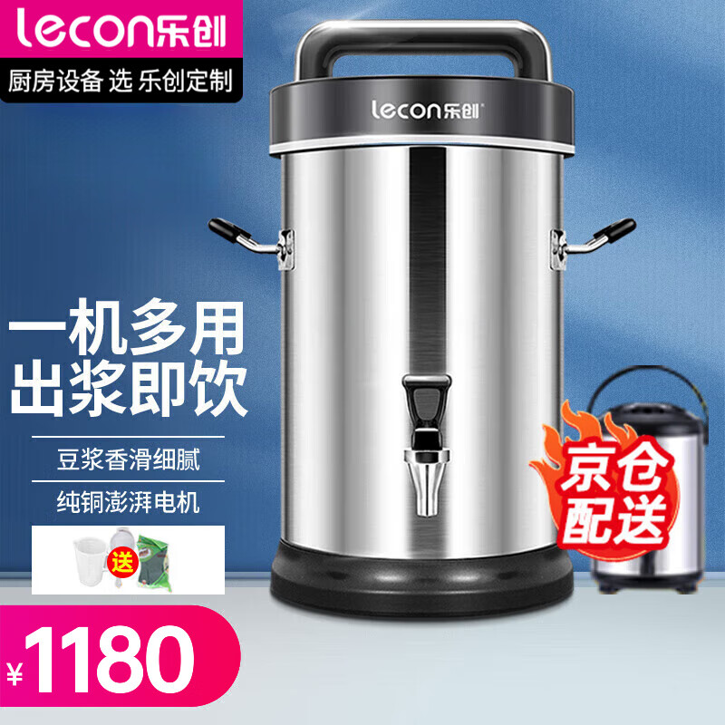乐创(lecon)豆浆机商用现磨全自动大容量磨浆机打浆机加热免滤五谷米糊料理机干湿两用早餐店商业家用 10升豆浆机(一次50杯)