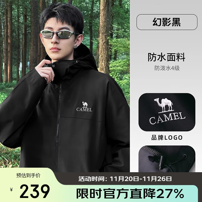 骆驼（CAMEL）户外软壳衣女2025新款春秋加绒防风外套连帽保暖夹克男   M