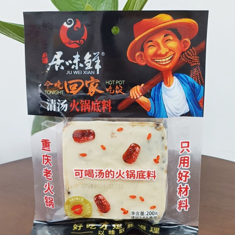 深生都火锅底料正宗重庆麻辣香辣清汤口味可选袋装家用好味道 麻辣味200g1袋