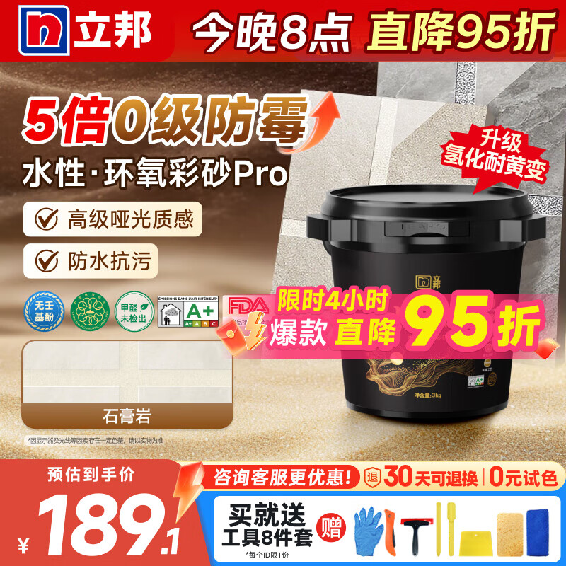 环氧彩砂桶装勾缝剂瓷砖地砖地板防水防霉卫生间填缝剂 石膏岩 3kg