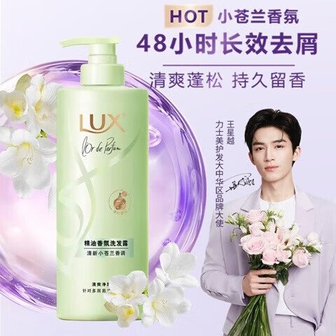 力士香氛蓬松去屑洗发水470g