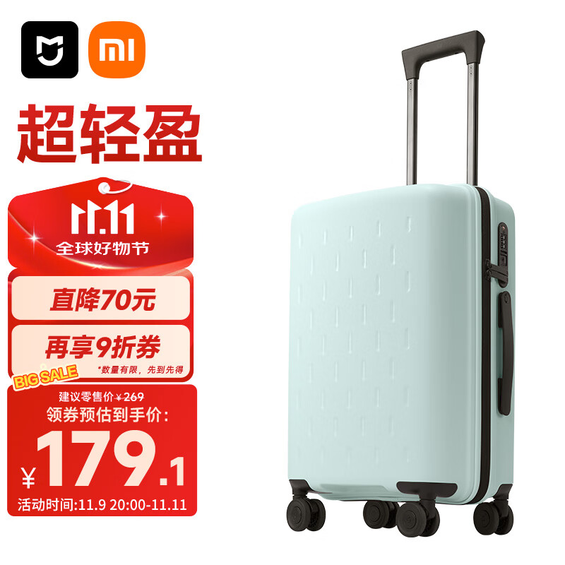 米家小米行李箱20英寸拉杆箱可登机箱万向轮旅行箱男女小型密码箱绿色