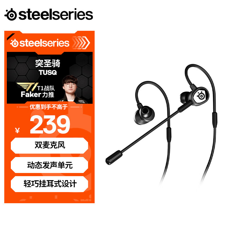 ���SteelSeries��ͻʥ��tusq���ʽ3.5mm��Ϸ�羺�����Ҷ�ʽ����ɲ�жʽ��˷��ֻ��Լ�7.1������ �����������ж�
