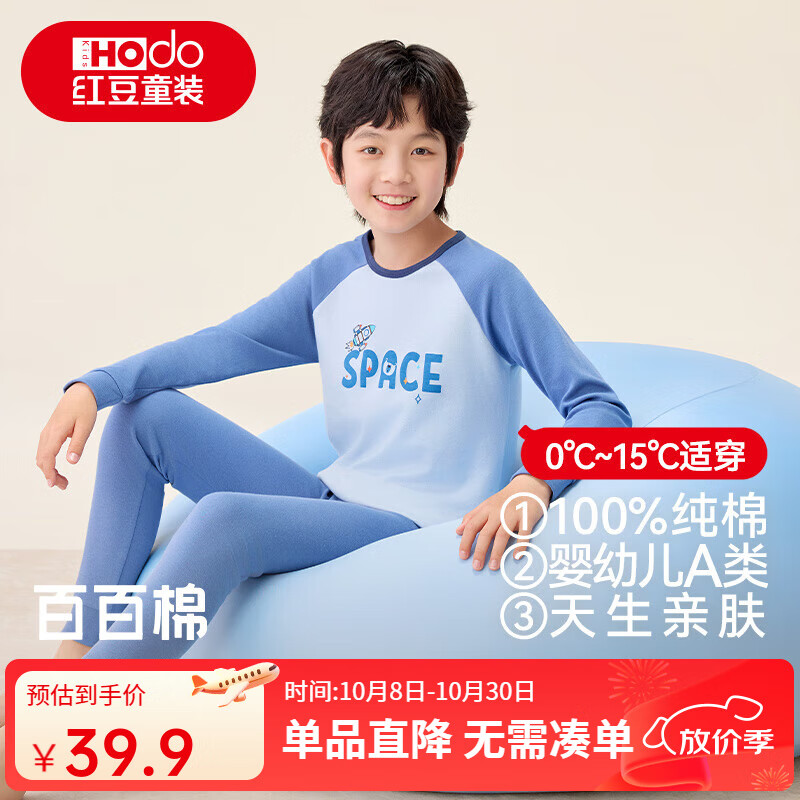 红豆儿童纯棉秋衣秋裤男女中大童内衣套装薄款小孩保暖棉毛衫A类睡衣 H5M1111蓝灰 130