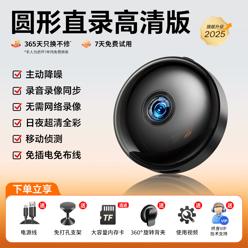 九目黑科技摄像头圆形监控摄像头录音笔运动相机 直录版内存卡存储 手机读卡器读取视频 圆形直录高清版【高清画质+磁吸】 带32G卡 直录版-不用下载APP+无网录像录音