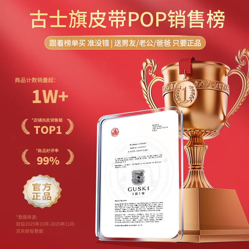 古士旗（GUSKI）品牌皮带男士腰带自动扣男真皮加长牛皮高档新年生日礼物送男友 【专柜礼盒】京仓直发/到手快/百搭枪色030A 115cm -130cm默认随机发(可修剪)