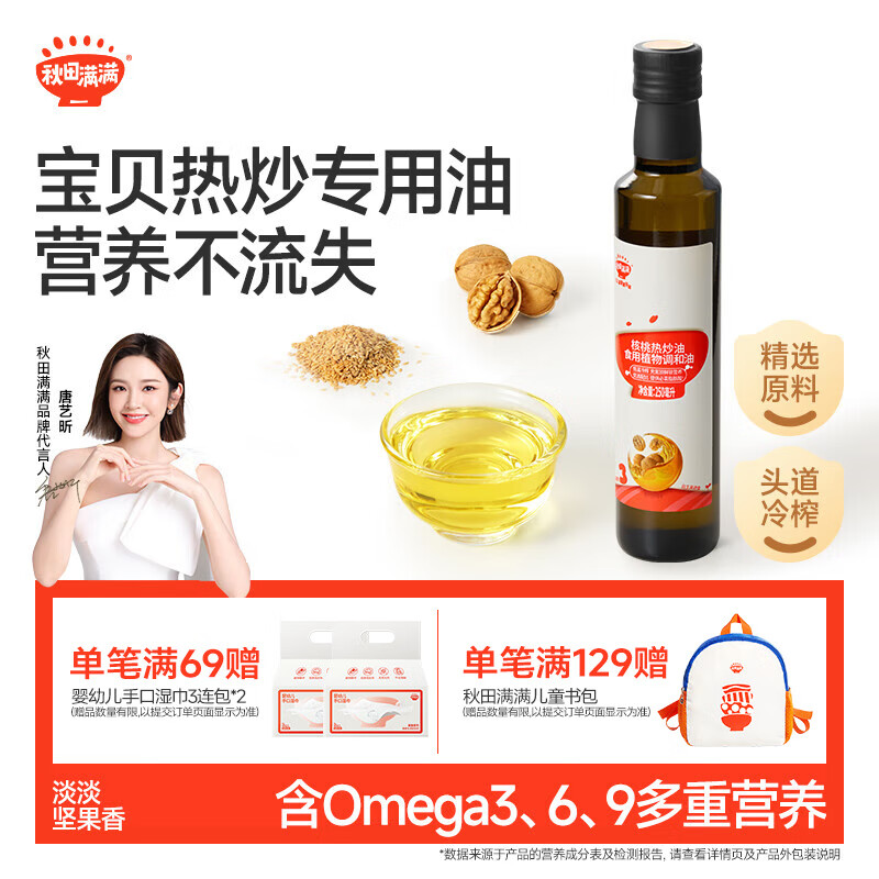 �������� �����ͱ����ȳ���250ml��ʳ���͵�ζ�ʹ�ƿ_������6��������Ӥ�� 38.5Ԫ