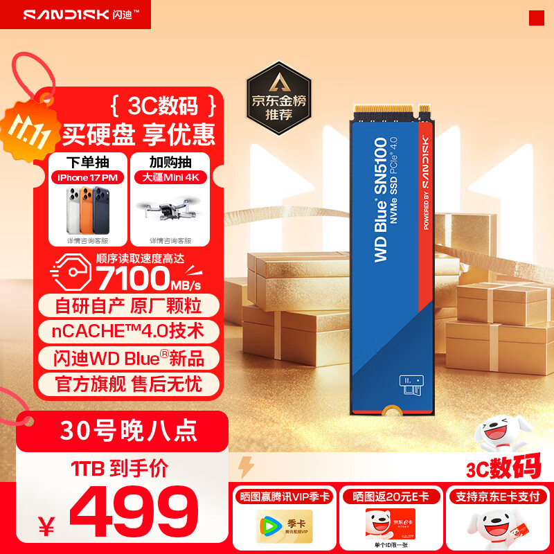 西部数据（WD）SSD固态硬盘 NVMe M.2接口 AI电脑配件 笔记本电脑游戏硬盘 原厂颗粒不虚标不掉速 SN5100 | PCle4x4 7100MB/s 大容量 【1TB】