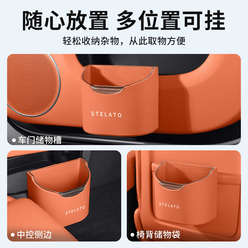 享界s9t储物盒享界S9T车载垃圾桶汽车座椅背雨伞收纳储物盒车门边 享界【大号分体防水垃圾桶】理想橙