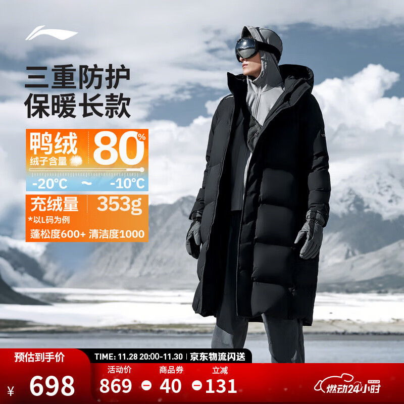 李宁火锅羽绒服丨挡风防泼水科技男款秋冬季长羽绒服反光连帽外套 黑色(765男款)-2 XL