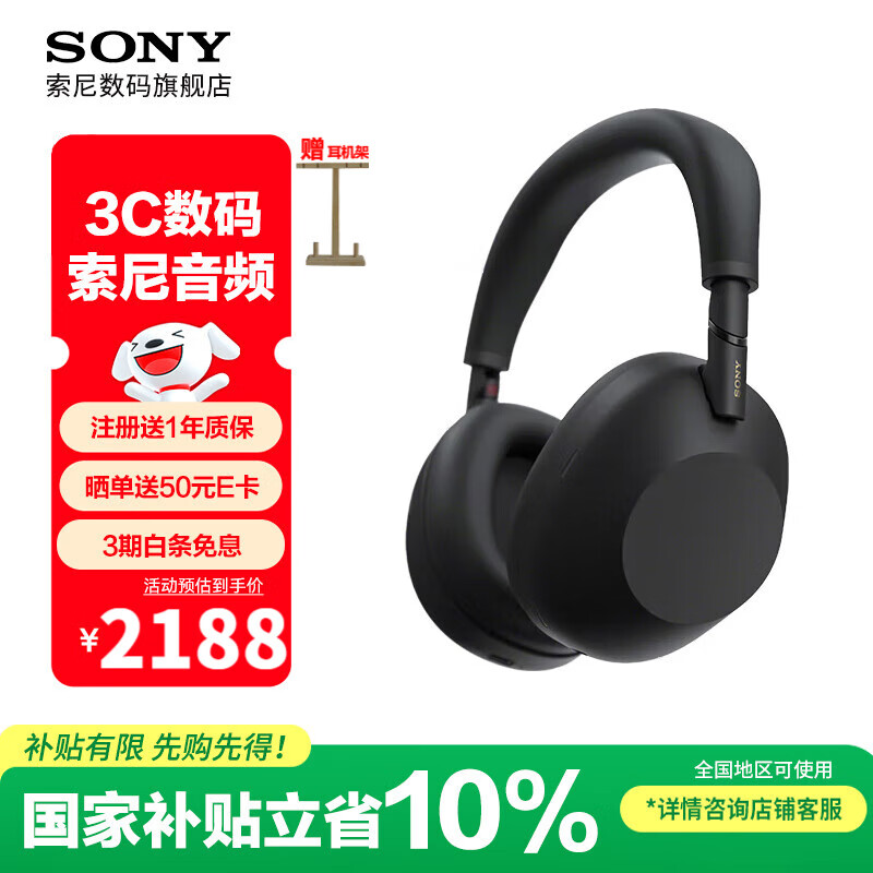 索尼（SONY）WH-1000XM6 头戴式无线蓝牙耳机 AI智能主动降噪 1000XM5升级款 新旗舰头戴6 Hi-Res高解析度音质 WH-1000XM6黑色