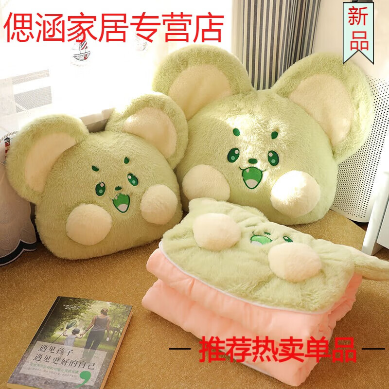 山头林村冬季加厚抱枕被子两用二合一折叠汽车载枕头被办公室午睡毯子靠枕 抹茶-萌鼠 大号抱枕55*45cm展开被子1点5*1点8米