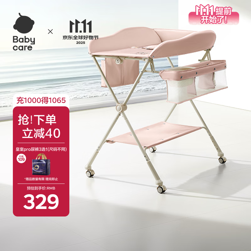 babycare尿布台 多功能可折叠尿布台新生儿婴儿护理台 -珀尔里粉