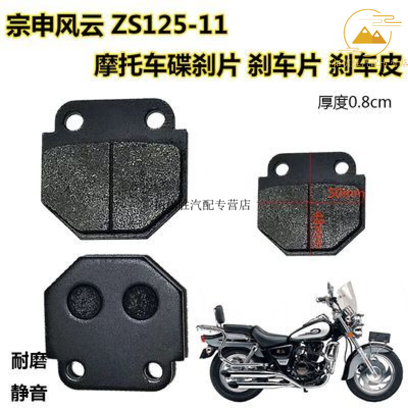 行后适用宗申摩托车配件风云 zs125