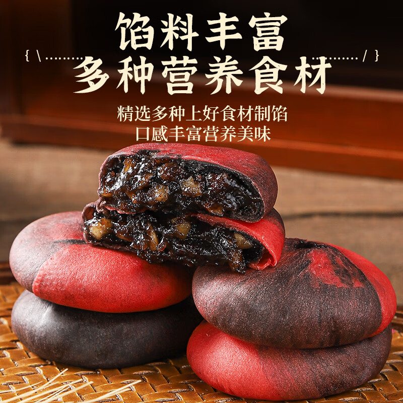 杏享流心核桃枸杞饼无蔗糖传统糕点夹心面包早餐下午茶甜品盒装200g 流心枸杞核桃饼盒装200g(6个装)