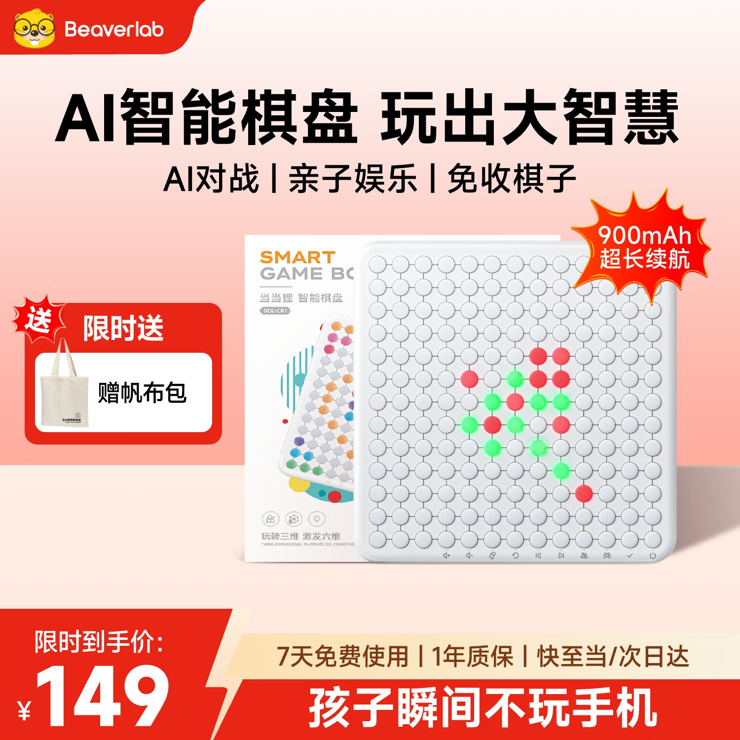 当当狸智能棋盘五子棋儿童益智玩具男孩女孩生日礼物便携多功能电子跳棋