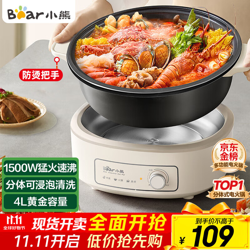 小熊（Bear）电火锅 火锅专用锅电锅家用3-4个人 不粘分体式可拆洗多功能涮肉电煮锅火锅锅 F40P3 4L防烫把手