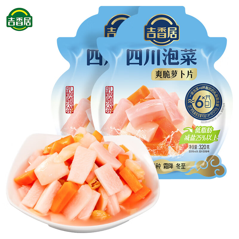 吉香居四川泡菜儿菜 传统老坛爽脆什锦萝卜片下饭减盐低脂泡菜酸辣爽口  【配料干净0添加】爽脆萝卜片320g*2袋 京东折扣/优惠券