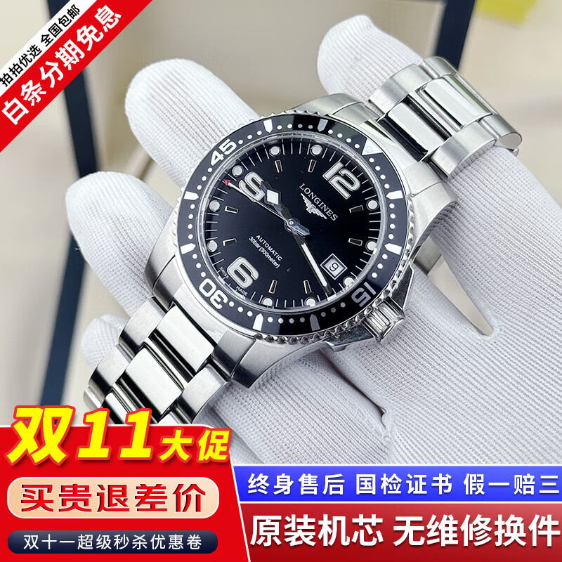 【二手99新】浪琴LONGINES康卡斯系列男表瑞士手表 全自动男士机械表300M潜水瑞表奢侈品腕表 机械黑盘铝圈【表径41mm】 进口手表+全国包邮+终身售后