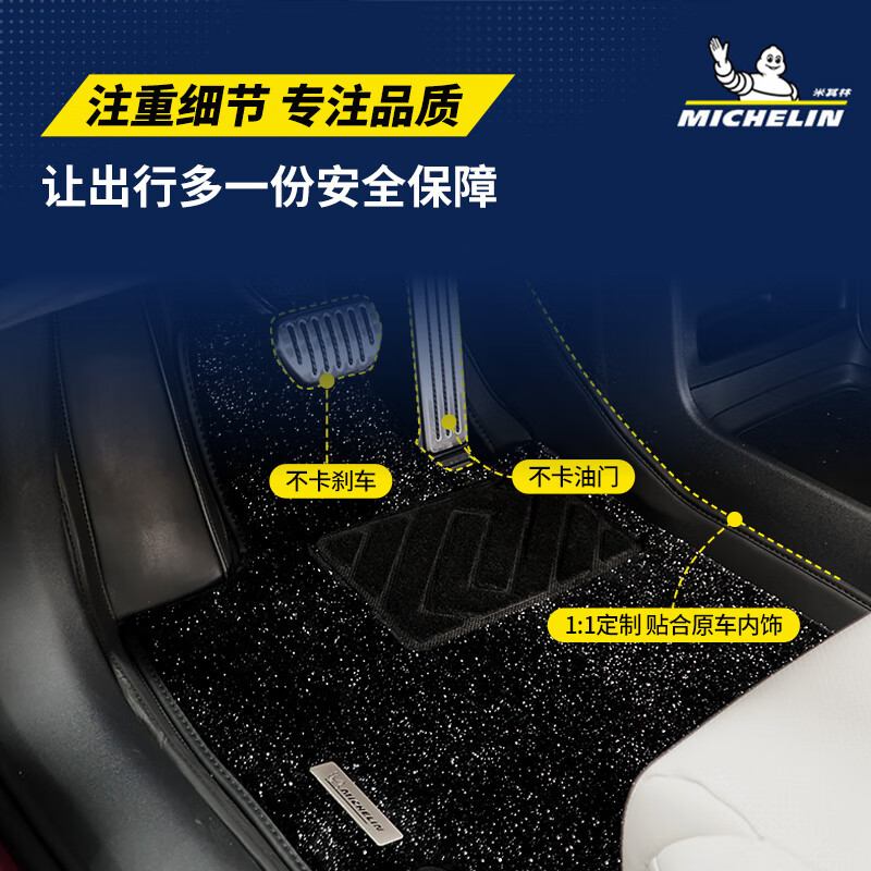 米其林（MICHELIN）奥迪A6L A4L Q5L汽车脚垫压壳脚垫汽车脚垫配件适用于 奥迪A4L脚垫17-25款 脚垫+毯面