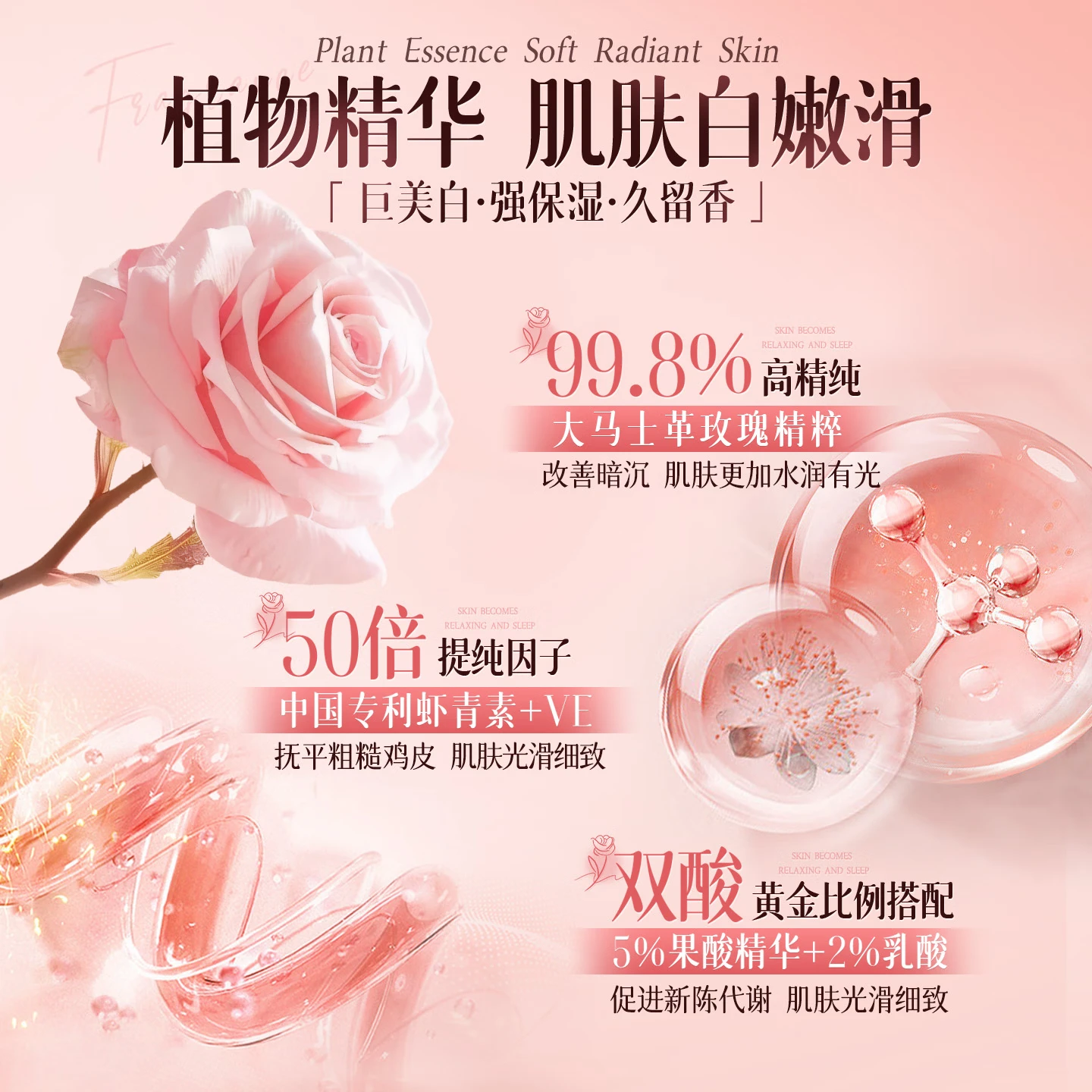 LiLiA玫瑰香氛身体精油以油养肤滋润全身保湿补水持久留香精粹油礼物 【大牌香水调】身体精华油 200ml