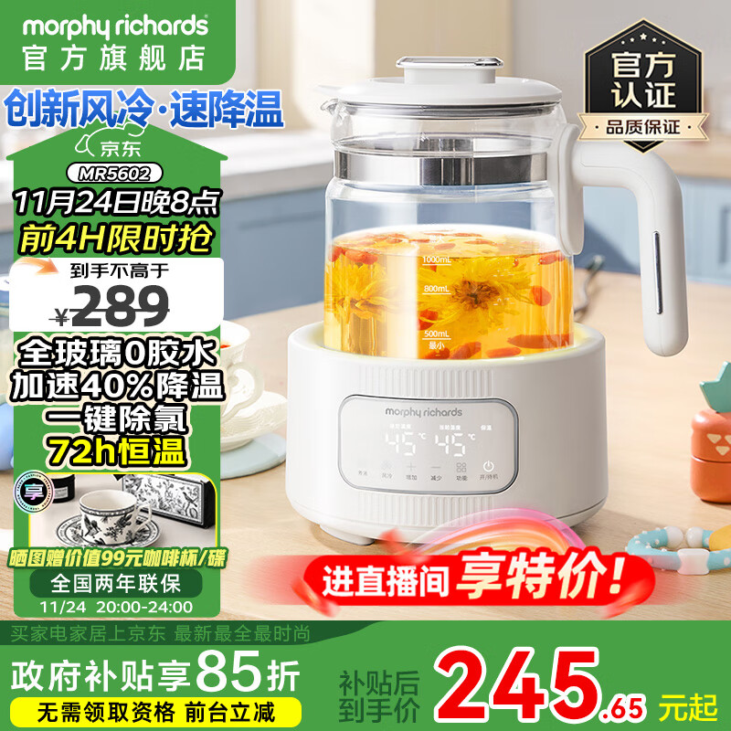 摩飞电器（Morphyrichards）恒温水壶全玻璃养生壶家用烧水壶多段控温电热水壶极速风冷冲奶泡奶机MR5602 1.2L 椰奶白